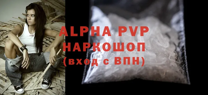 A-PVP крисы CK  Велиж 