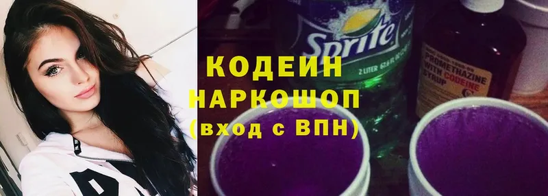 где продают наркотики  Велиж  blacksprut как зайти  Codein Purple Drank 