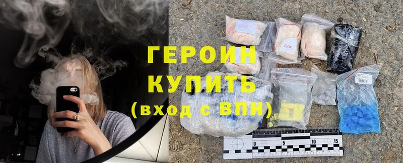 купить наркотик  Велиж  Героин Heroin 