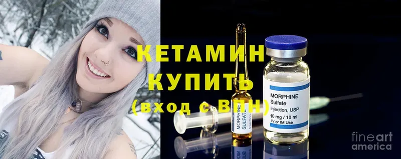 Кетамин ketamine Велиж