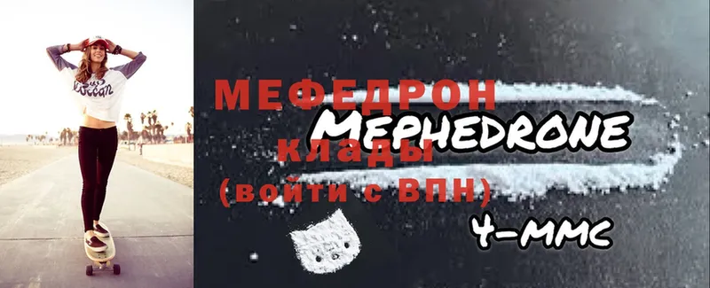 OMG ССЫЛКА  Велиж  МЯУ-МЯУ mephedrone 